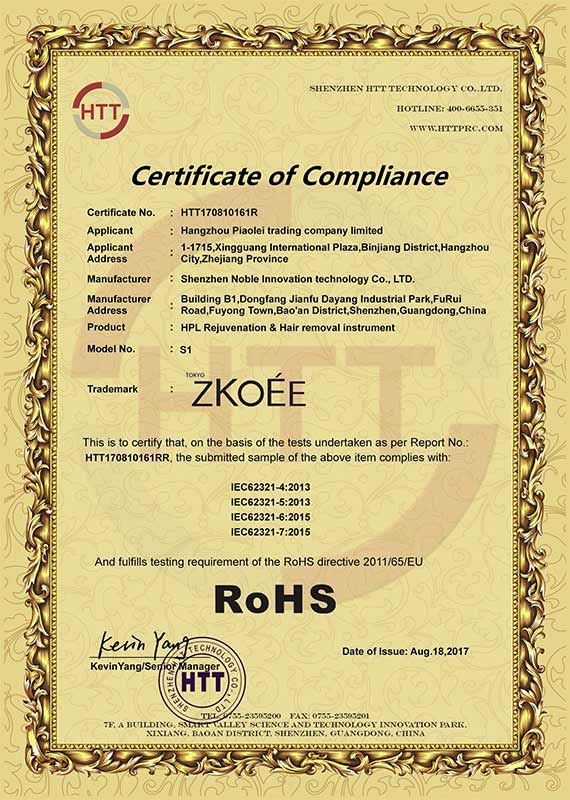 IPL光子脫毛儀ROHS
