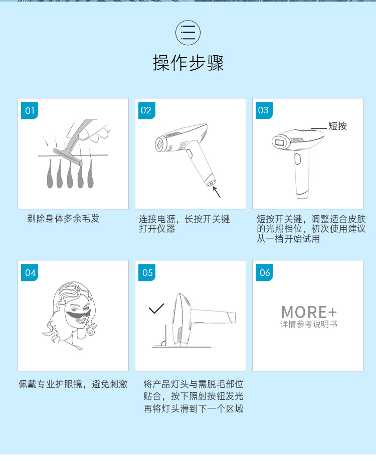 2020諾鉑新品M5家用冰點脫毛儀家用無痛光子冰點脫毛儀廠家(圖19)