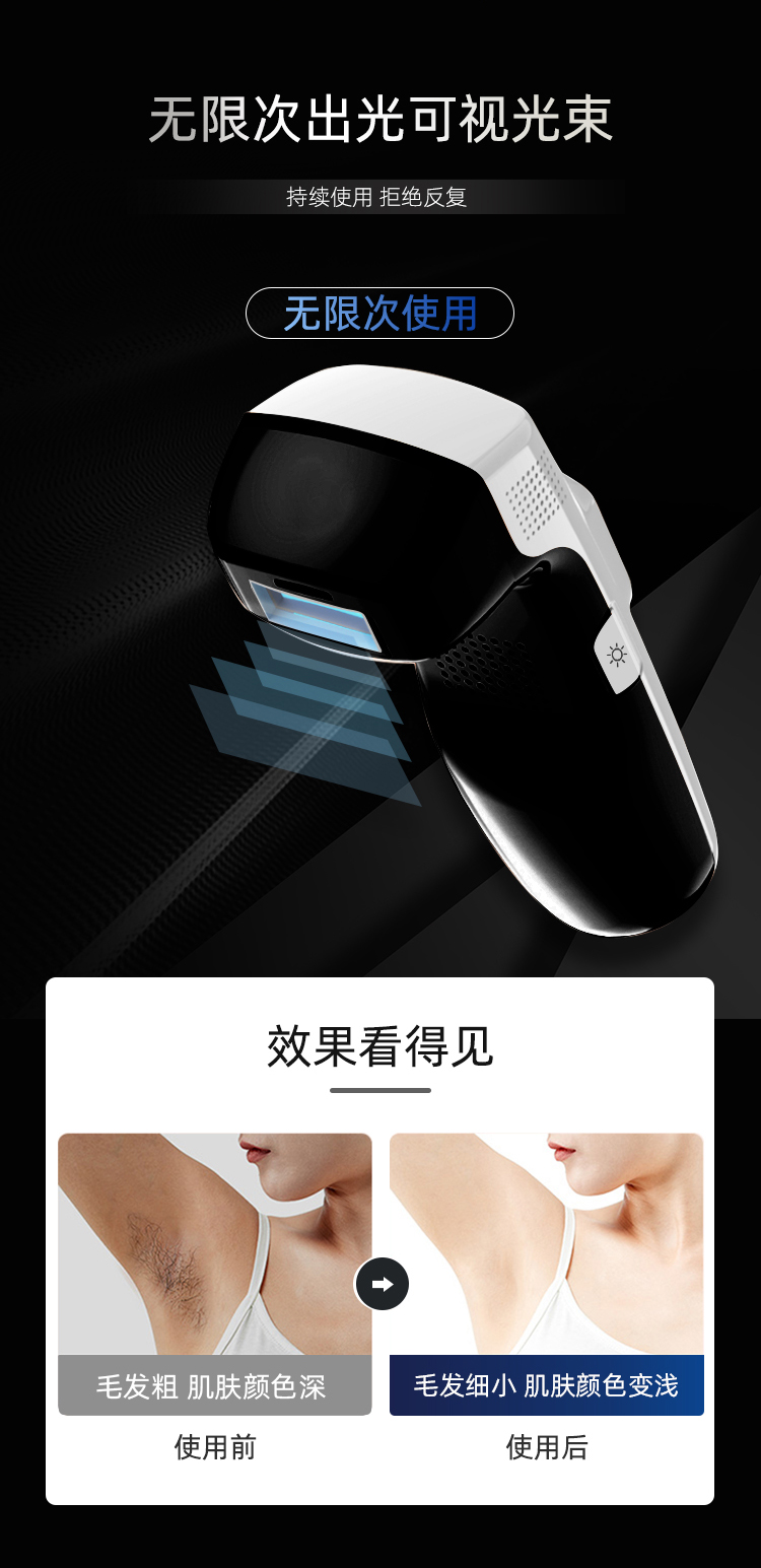 M2c 家用女士IPL光子激光脫毛儀 全身脫毛器  OEM/批發(fā)定制/生產廠家(圖7)