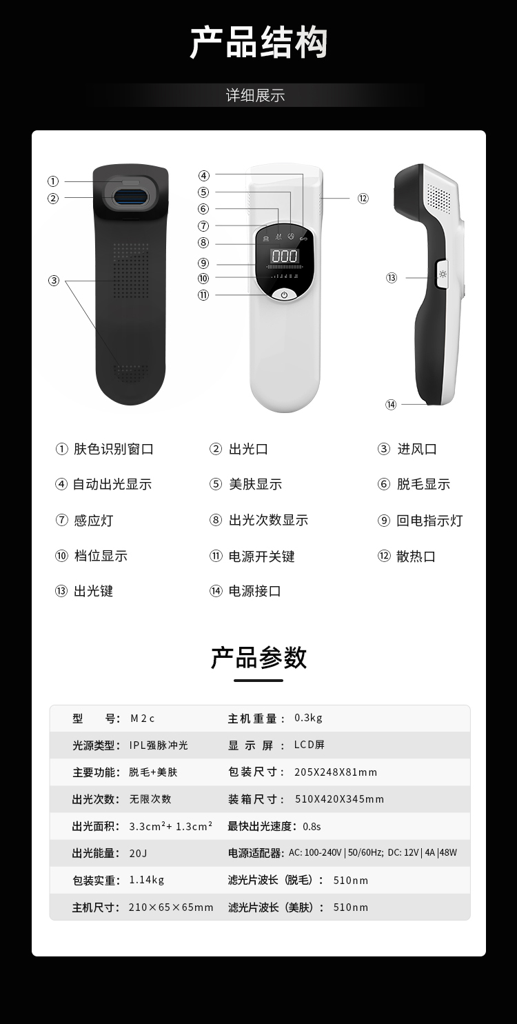 M2c 家用女士IPL光子激光脫毛儀 全身脫毛器  OEM/批發(fā)定制/生產廠家(圖9)