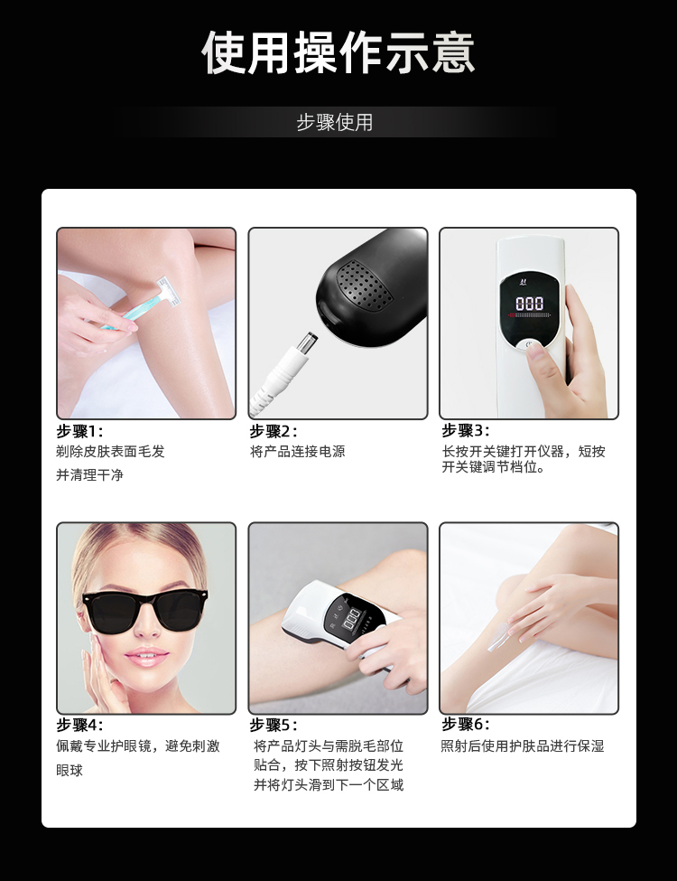 M2c 家用女士IPL光子激光脫毛儀 全身脫毛器  OEM/批發(fā)定制/生產廠家(圖8)