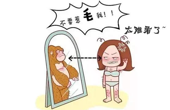 脫毛，我們是認(rèn)真的(圖1)