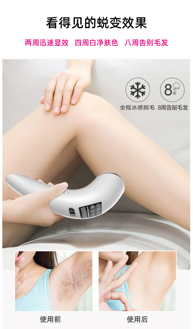 諾鉑新品藍(lán)寶石冰點(diǎn)IPL脫毛儀 脫毛儀器廠家 脫毛儀OEM/ODM(圖4)
