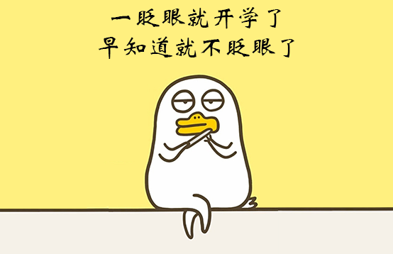 小神獸終于開學了，脫毛可以行動起來了(圖1)