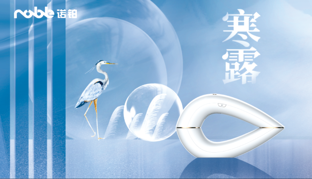 寒露來襲，氣溫下降，脫毛要注意什么？(圖1)